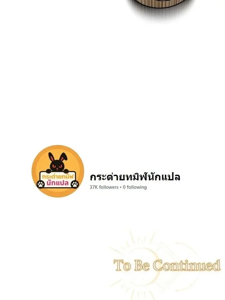 The Margrave’s Bastard Used to Be the Emperor จากจักรพรรดิสู่ลูกนอกสมรสของมาร์คกราฟ ตอนที่ 92 หน้า 23