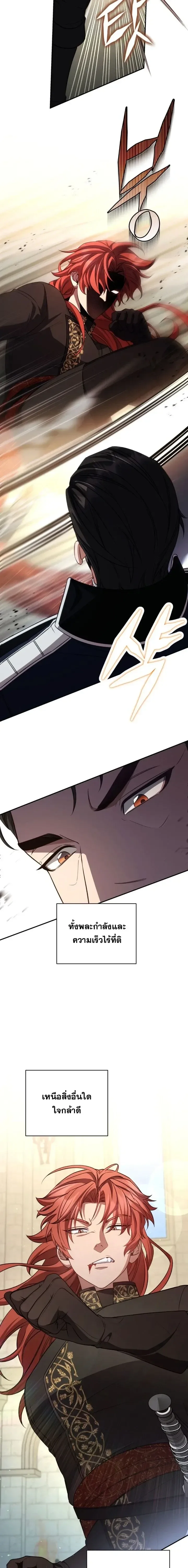 The Margrave’s Bastard Used to Be the Emperor จากจักรพรรดิสู่ลูกนอกสมรสของมาร์คกราฟ ตอนที่ 92 หน้า 9
