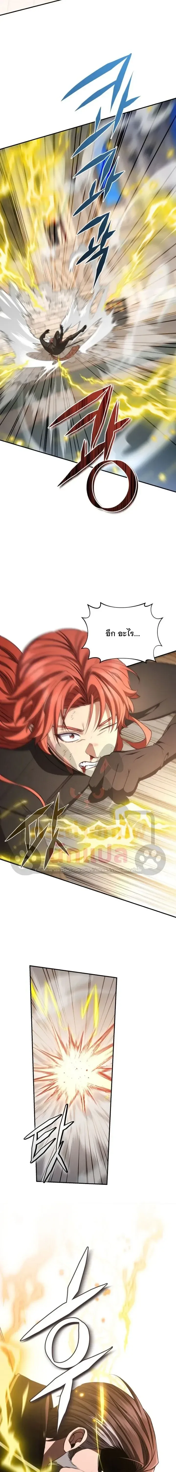 The Margrave’s Bastard Used to Be the Emperor จากจักรพรรดิสู่ลูกนอกสมรสของมาร์คกราฟ ตอนที่ 93 หน้า 4