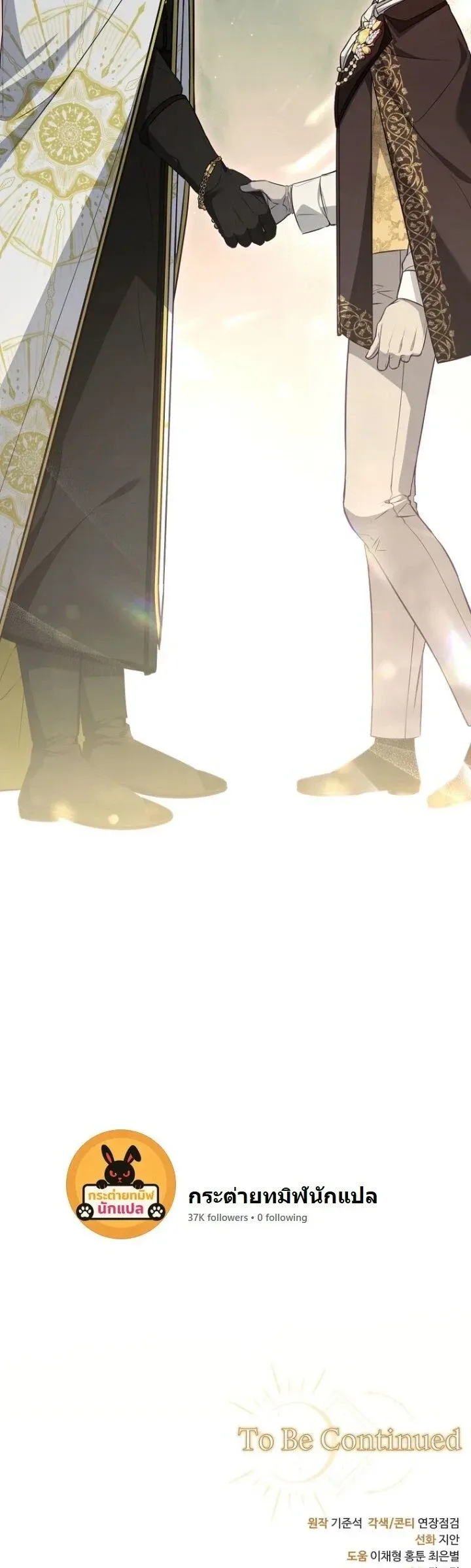 The Margrave’s Bastard Used to Be the Emperor จากจักรพรรดิสู่ลูกนอกสมรสของมาร์คกราฟ ตอนที่ 94 หน้า 21