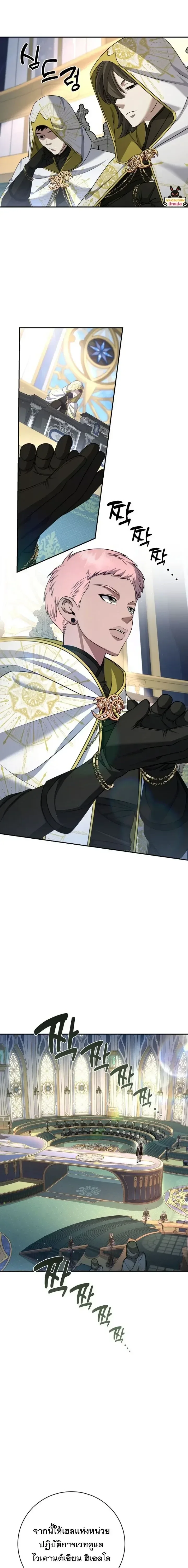 The Margrave’s Bastard Used to Be the Emperor จากจักรพรรดิสู่ลูกนอกสมรสของมาร์คกราฟ ตอนที่ 94 หน้า 8