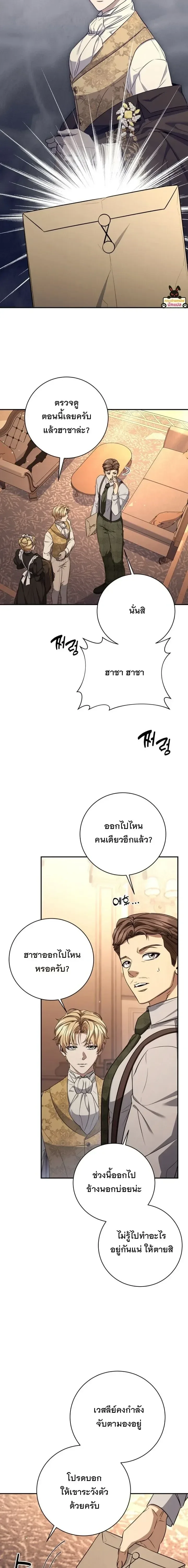 The Margrave’s Bastard Used to Be the Emperor จากจักรพรรดิสู่ลูกนอกสมรสของมาร์คกราฟ ตอนที่ 95 หน้า 10