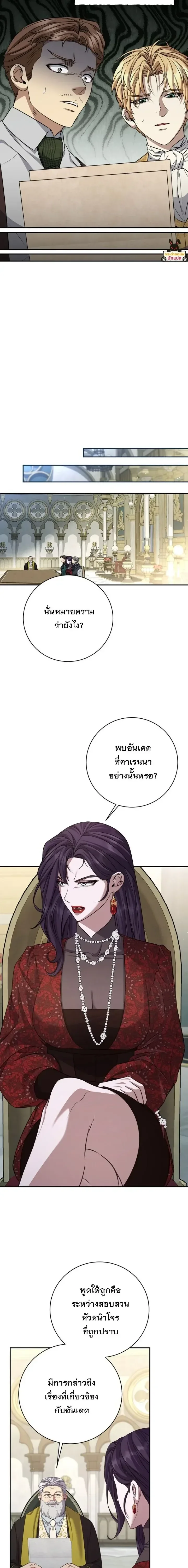 The Margrave’s Bastard Used to Be the Emperor จากจักรพรรดิสู่ลูกนอกสมรสของมาร์คกราฟ ตอนที่ 95 หน้า 14