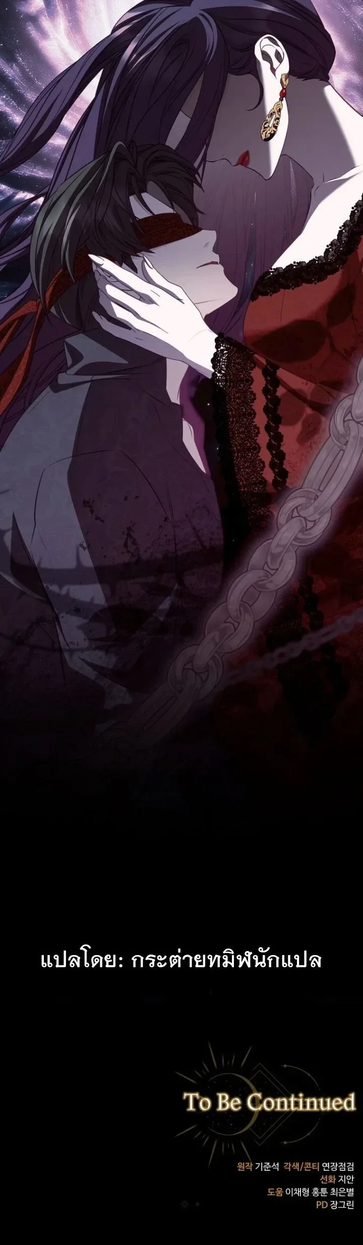 The Margrave’s Bastard Used to Be the Emperor จากจักรพรรดิสู่ลูกนอกสมรสของมาร์คกราฟ ตอนที่ 95 หน้า 26