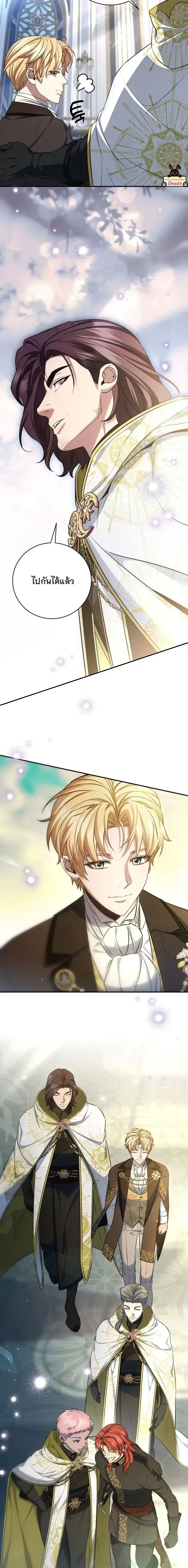 The Margrave’s Bastard Used to Be the Emperor จากจักรพรรดิสู่ลูกนอกสมรสของมาร์คกราฟ ตอนที่ 95 หน้า 7