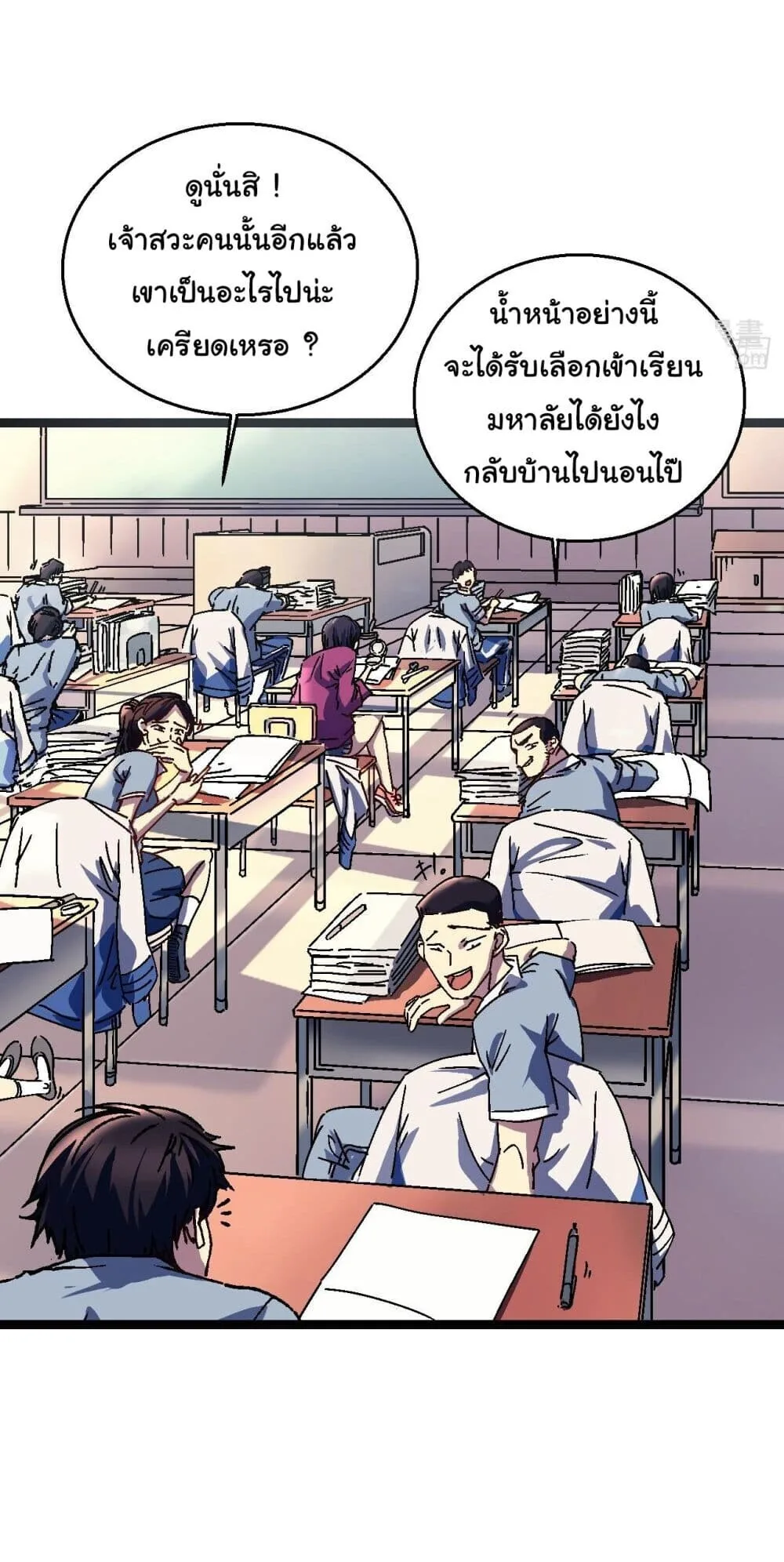 Martial Evolution: Start by Awakening the King of Monsters วิวัฒนาการสะท้านโลกา: กำเนิดราชันย์อสูร ตอนที่ 1 หน้า 10