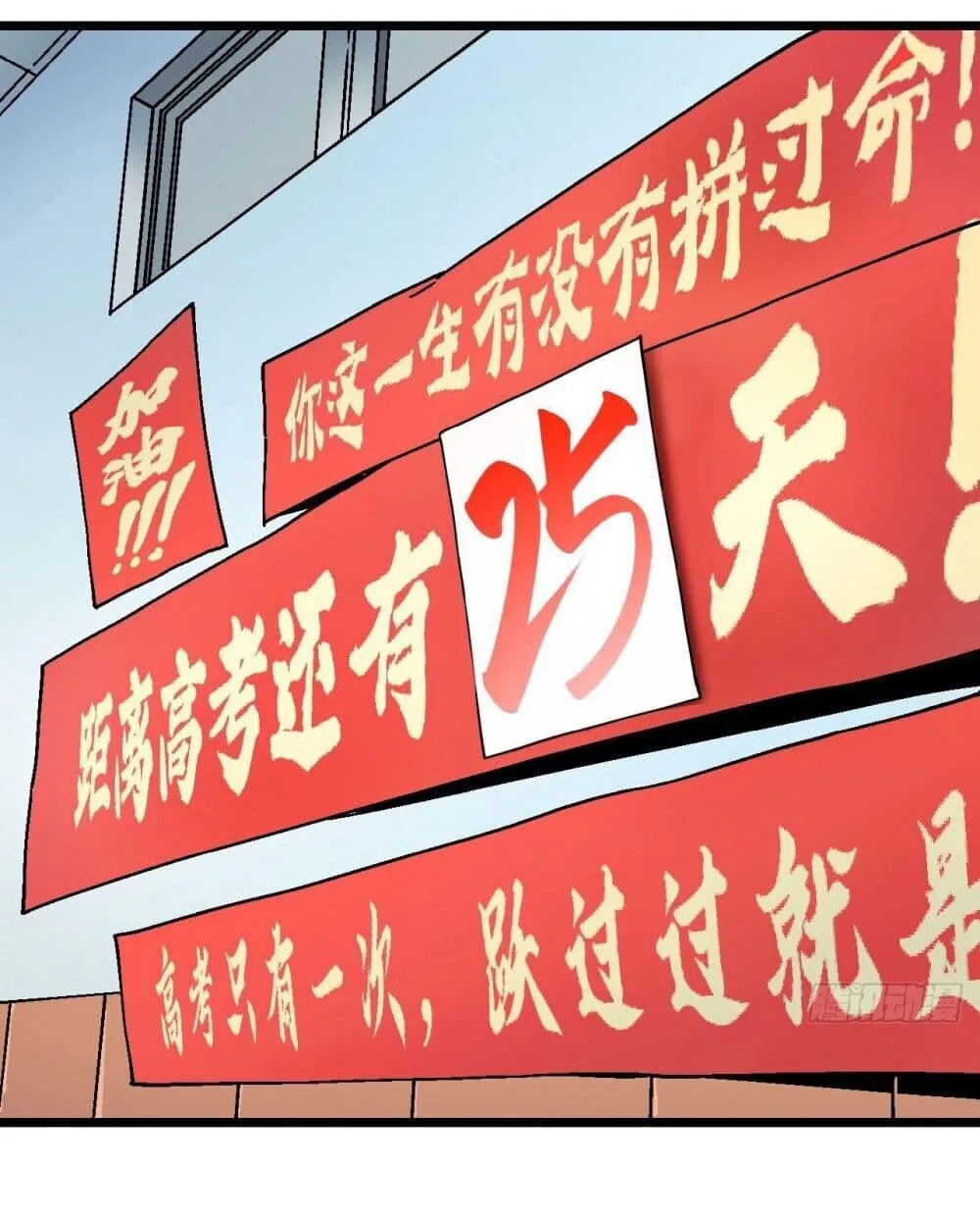 Martial Evolution: Start by Awakening the King of Monsters วิวัฒนาการสะท้านโลกา: กำเนิดราชันย์อสูร ตอนที่ 1 หน้า 2