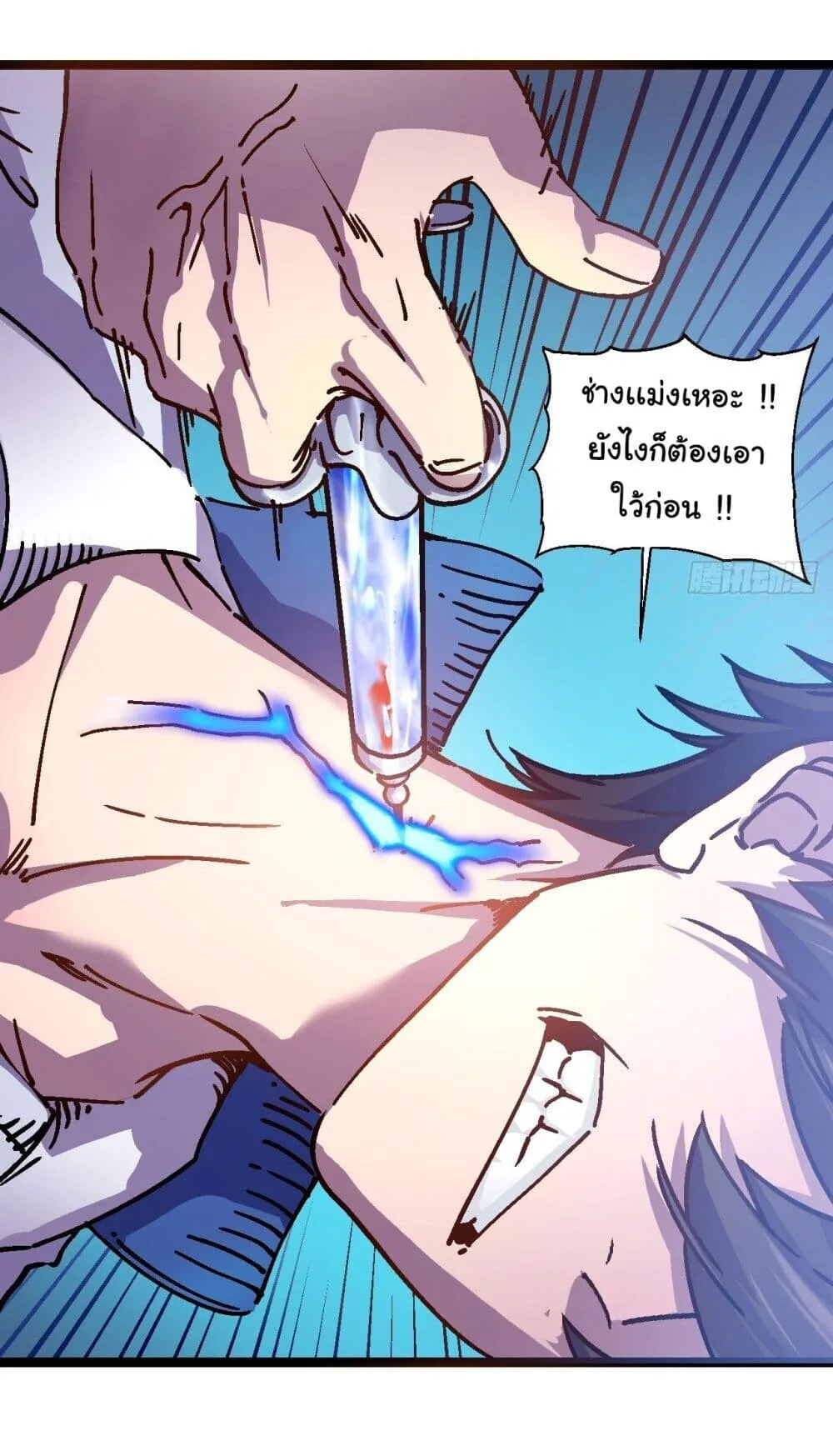 Martial Evolution: Start by Awakening the King of Monsters วิวัฒนาการสะท้านโลกา: กำเนิดราชันย์อสูร ตอนที่ 1 หน้า 22