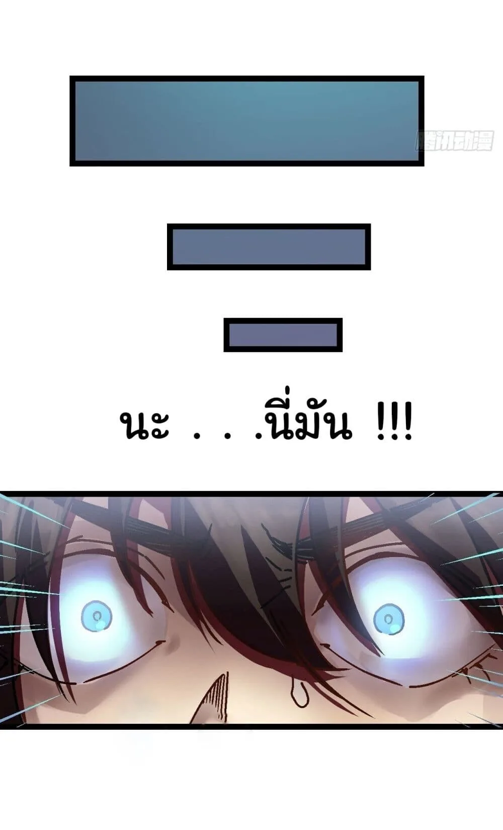 Martial Evolution: Start by Awakening the King of Monsters วิวัฒนาการสะท้านโลกา: กำเนิดราชันย์อสูร ตอนที่ 1 หน้า 23