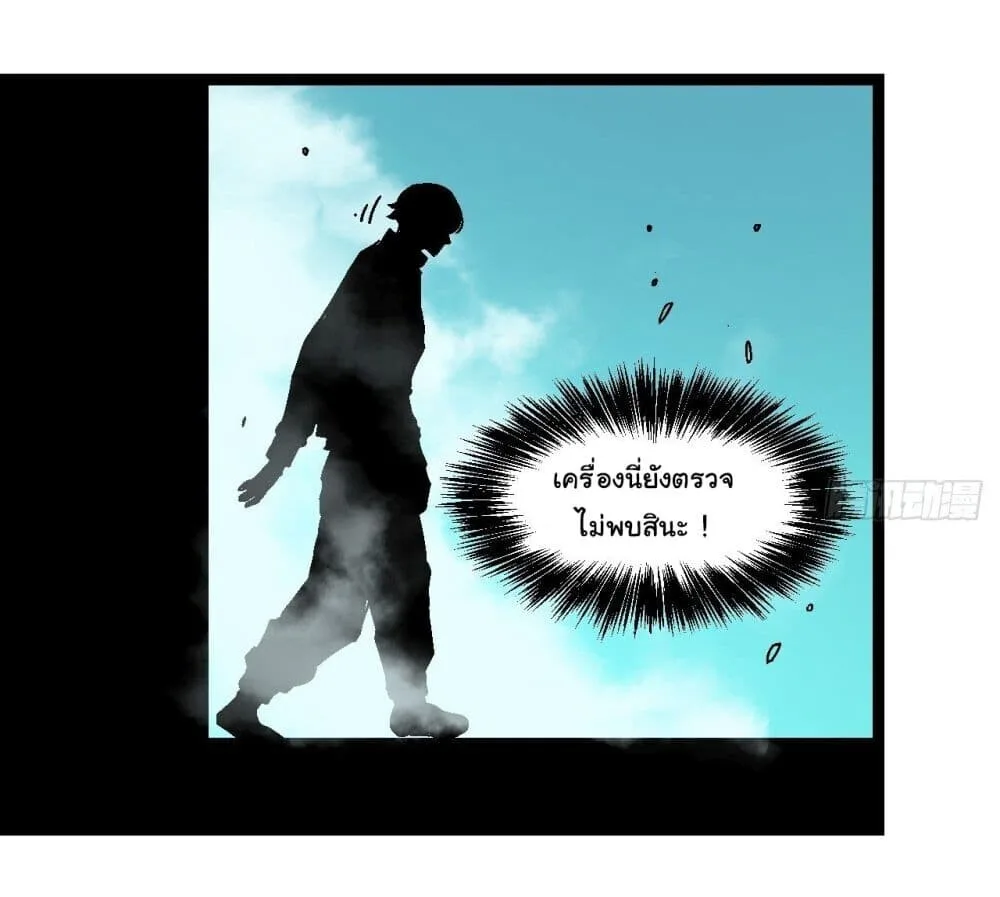 Martial Evolution: Start by Awakening the King of Monsters วิวัฒนาการสะท้านโลกา: กำเนิดราชันย์อสูร ตอนที่ 1 หน้า 45