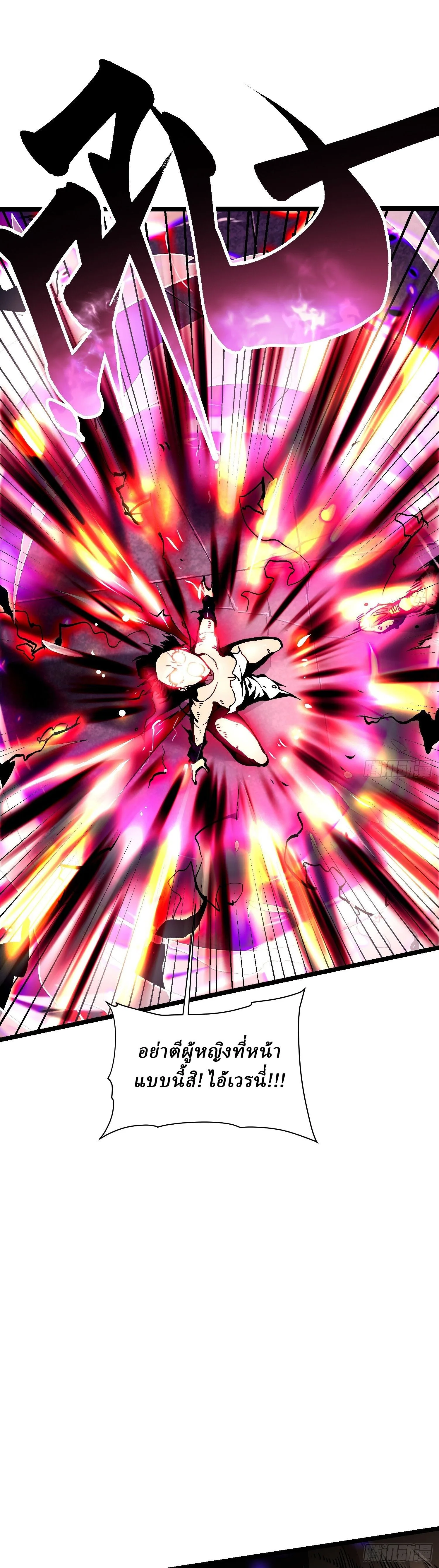 Martial Evolution: Start by Awakening the King of Monsters วิวัฒนาการสะท้านโลกา: กำเนิดราชันย์อสูร ตอนที่ 10 หน้า 23