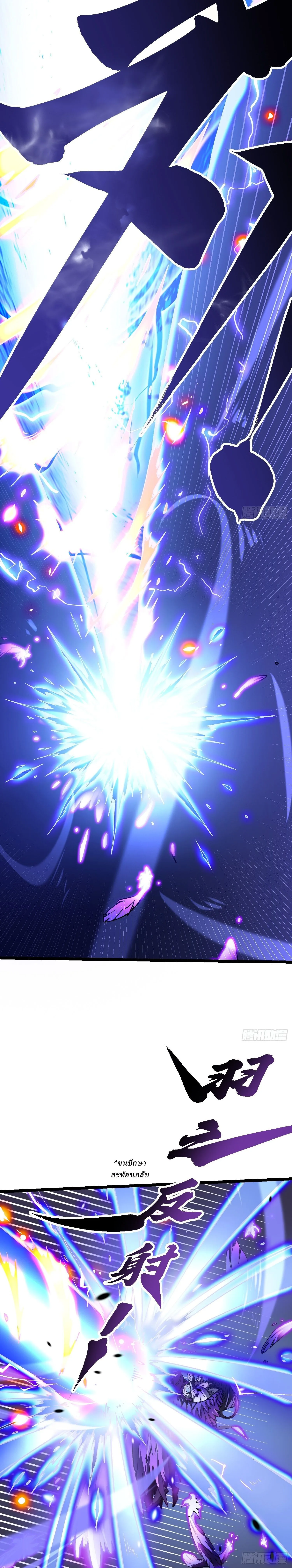 Martial Evolution: Start by Awakening the King of Monsters วิวัฒนาการสะท้านโลกา: กำเนิดราชันย์อสูร ตอนที่ 10 หน้า 8