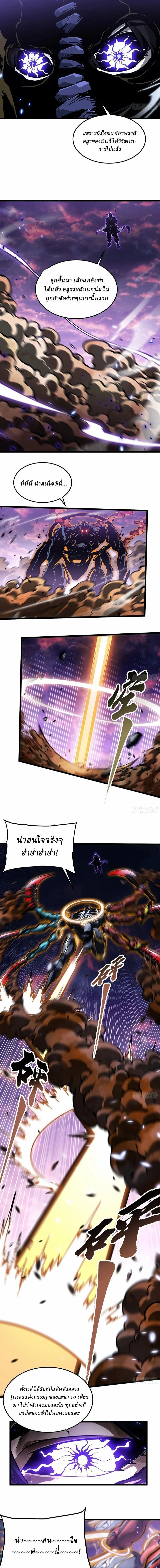 Martial Evolution: Start by Awakening the King of Monsters วิวัฒนาการสะท้านโลกา: กำเนิดราชันย์อสูร ตอนที่ 100 หน้า 5