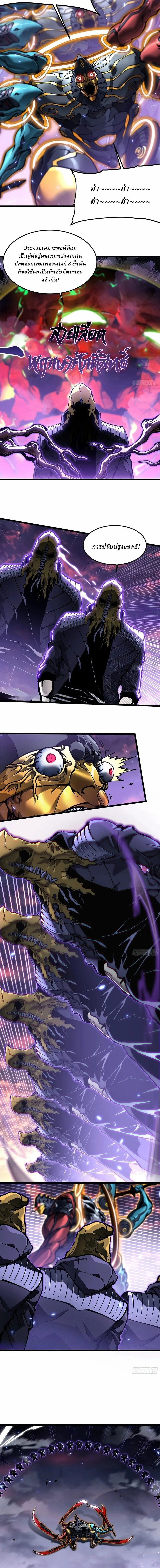 Martial Evolution: Start by Awakening the King of Monsters วิวัฒนาการสะท้านโลกา: กำเนิดราชันย์อสูร ตอนที่ 100 หน้า 6
