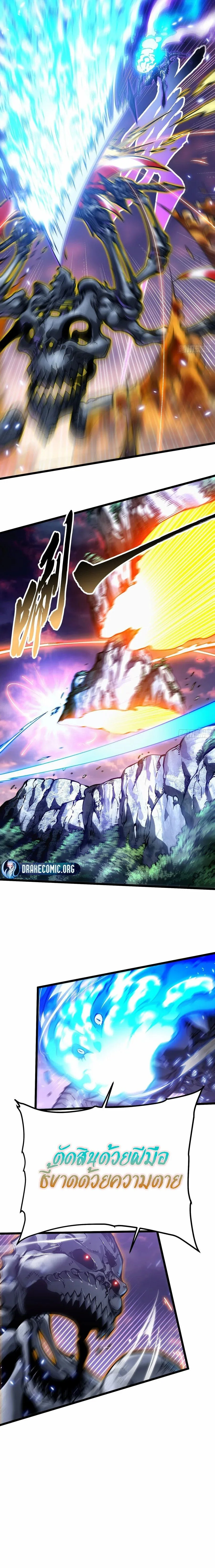 Martial Evolution: Start by Awakening the King of Monsters วิวัฒนาการสะท้านโลกา: กำเนิดราชันย์อสูร ตอนที่ 101 หน้า 8