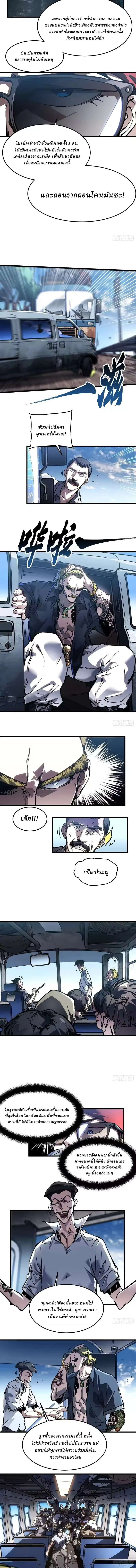 Martial Evolution: Start by Awakening the King of Monsters วิวัฒนาการสะท้านโลกา: กำเนิดราชันย์อสูร ตอนที่ 106 หน้า 2