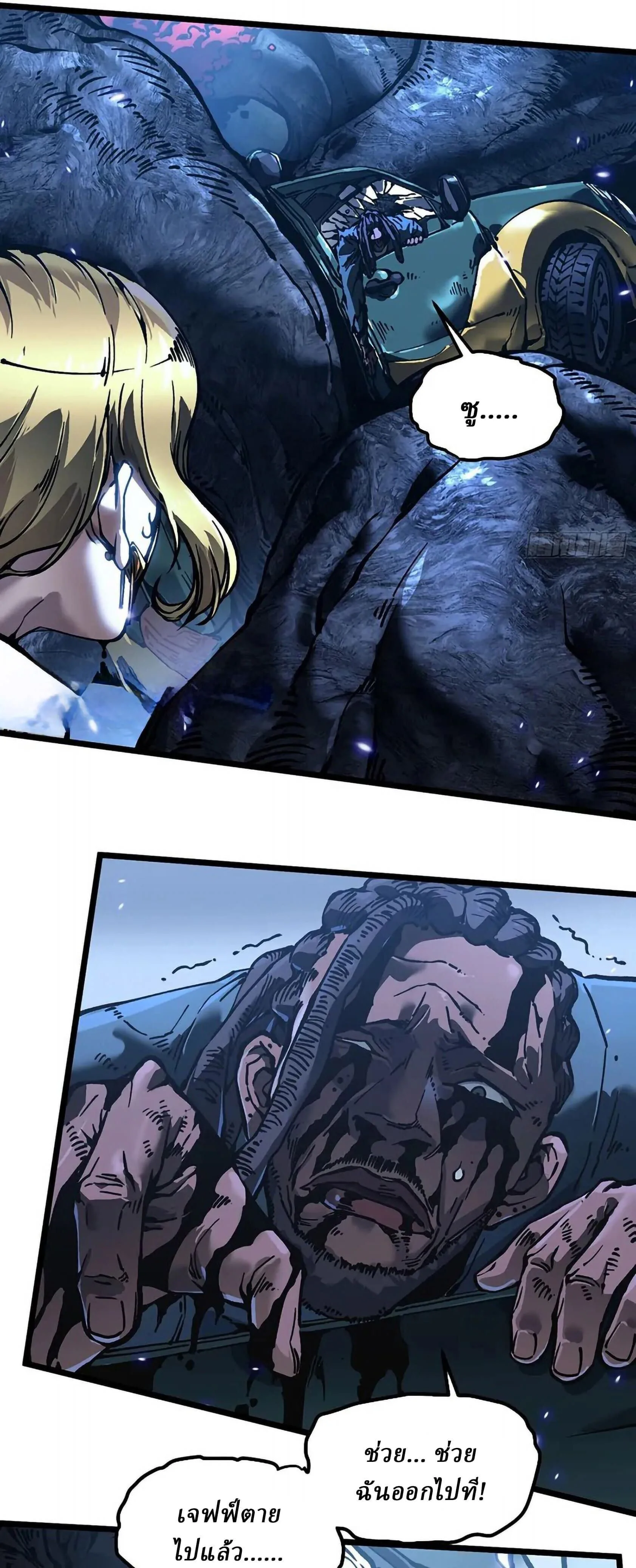 Martial Evolution: Start by Awakening the King of Monsters วิวัฒนาการสะท้านโลกา: กำเนิดราชันย์อสูร ตอนที่ 108 หน้า 13