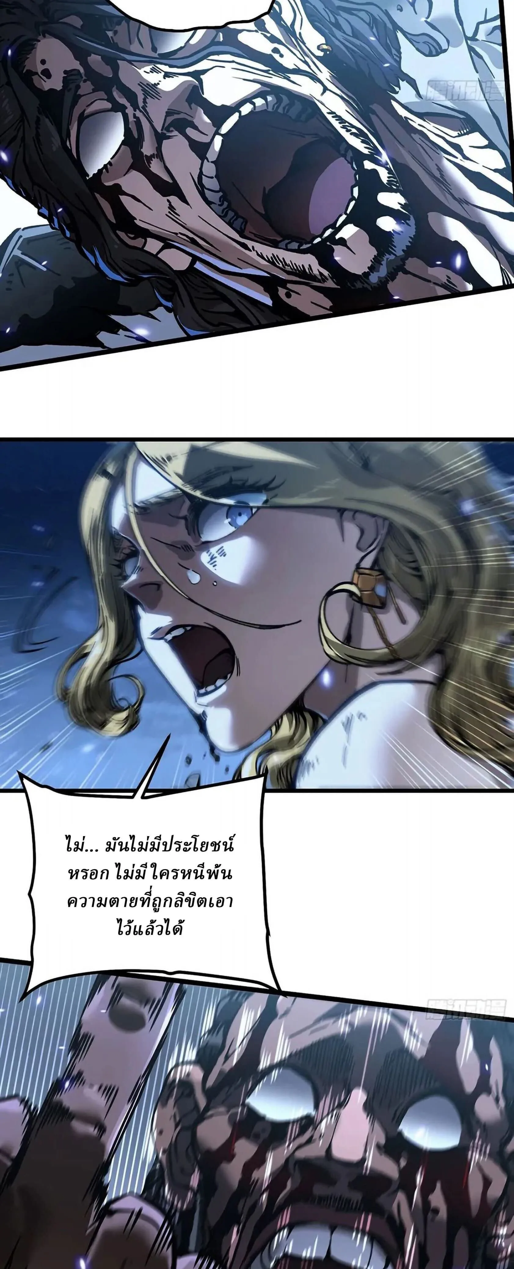 Martial Evolution: Start by Awakening the King of Monsters วิวัฒนาการสะท้านโลกา: กำเนิดราชันย์อสูร ตอนที่ 108 หน้า 14