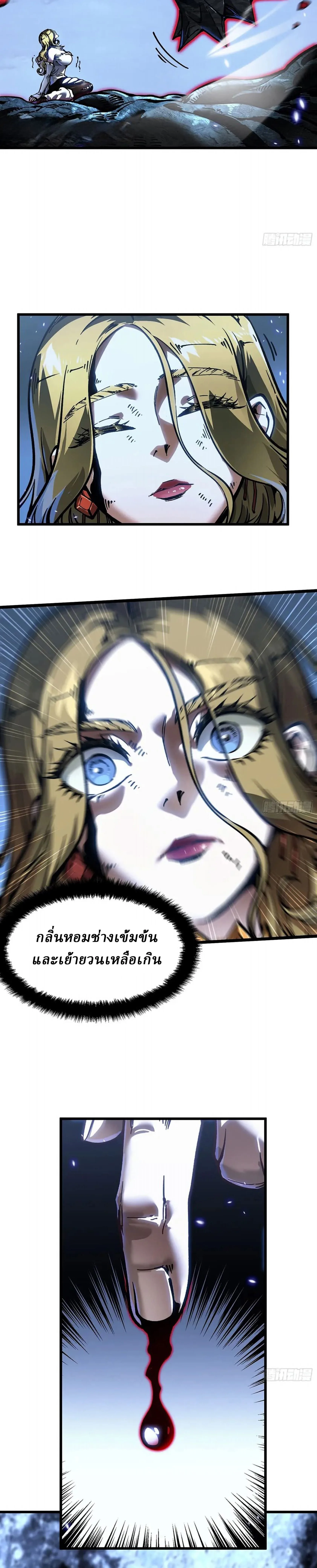 Martial Evolution: Start by Awakening the King of Monsters วิวัฒนาการสะท้านโลกา: กำเนิดราชันย์อสูร ตอนที่ 108 หน้า 16