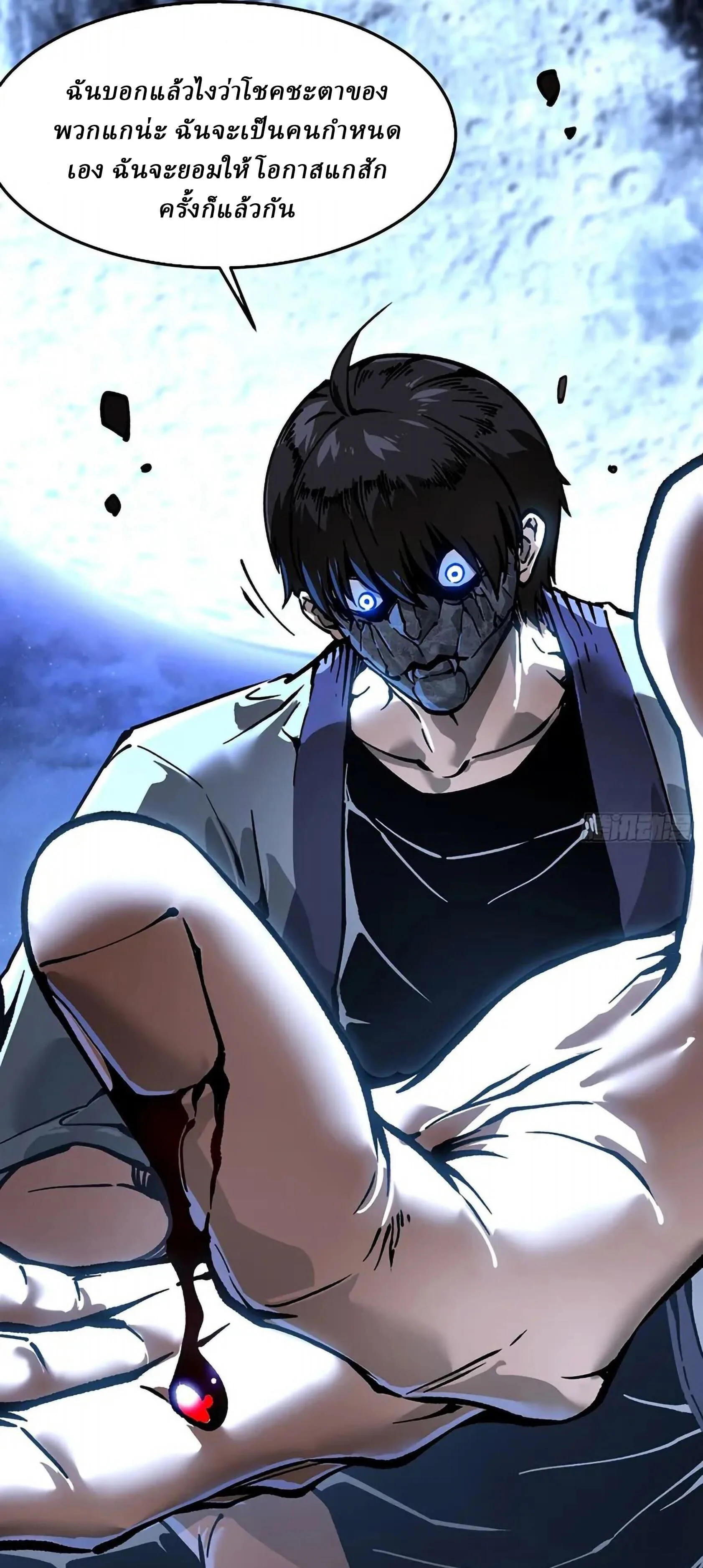 Martial Evolution: Start by Awakening the King of Monsters วิวัฒนาการสะท้านโลกา: กำเนิดราชันย์อสูร ตอนที่ 108 หน้า 17