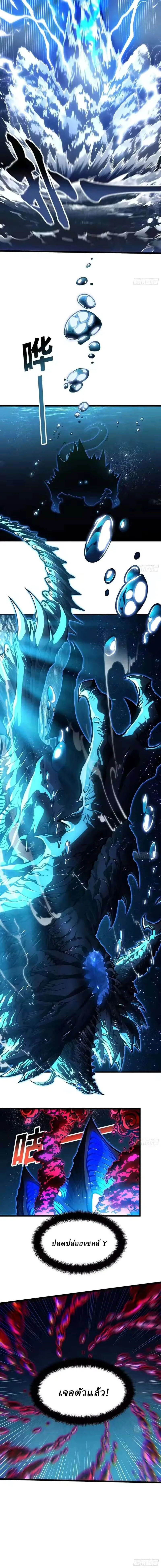 Martial Evolution: Start by Awakening the King of Monsters วิวัฒนาการสะท้านโลกา: กำเนิดราชันย์อสูร ตอนที่ 109 หน้า 6