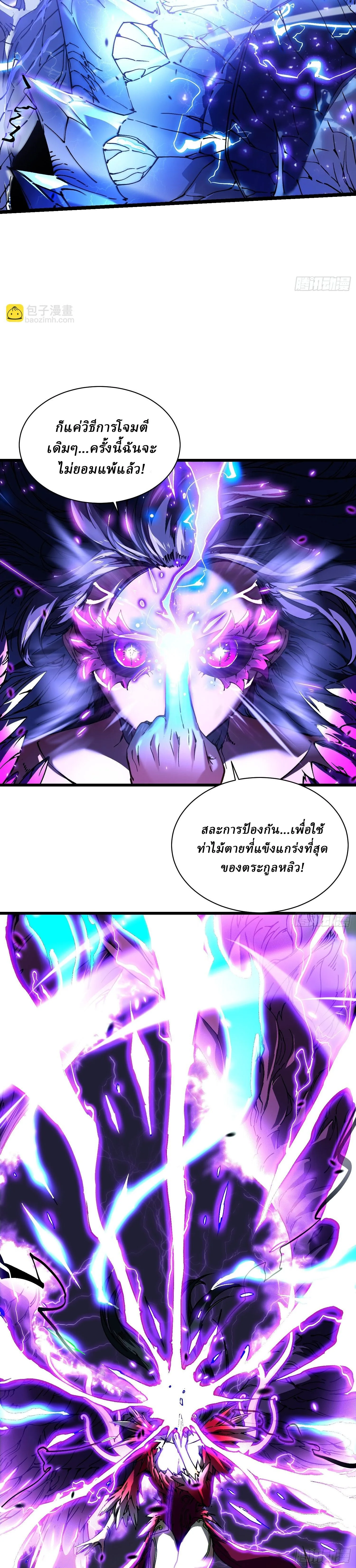 Martial Evolution: Start by Awakening the King of Monsters วิวัฒนาการสะท้านโลกา: กำเนิดราชันย์อสูร ตอนที่ 11 หน้า 12