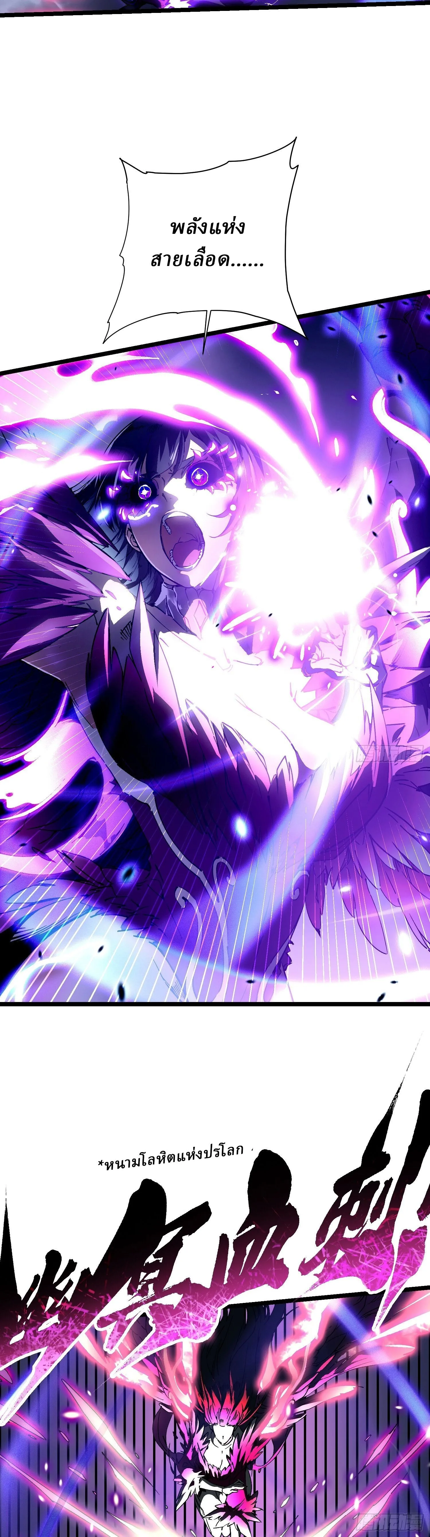 Martial Evolution: Start by Awakening the King of Monsters วิวัฒนาการสะท้านโลกา: กำเนิดราชันย์อสูร ตอนที่ 11 หน้า 14