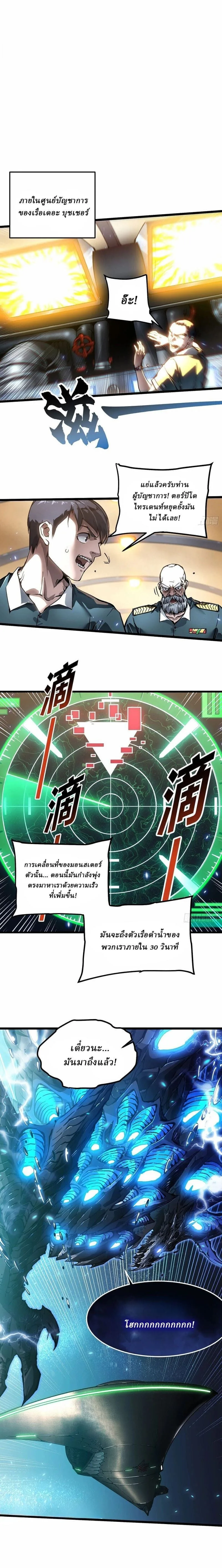 Martial Evolution: Start by Awakening the King of Monsters วิวัฒนาการสะท้านโลกา: กำเนิดราชันย์อสูร ตอนที่ 110 หน้า 1