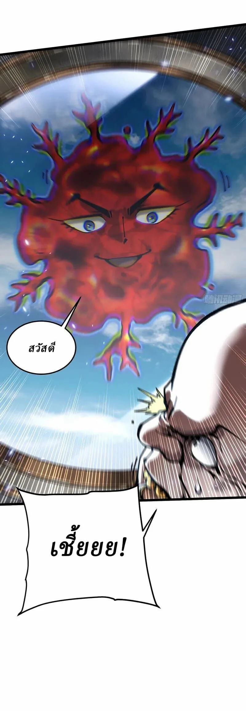 Martial Evolution: Start by Awakening the King of Monsters วิวัฒนาการสะท้านโลกา: กำเนิดราชันย์อสูร ตอนที่ 111 หน้า 14