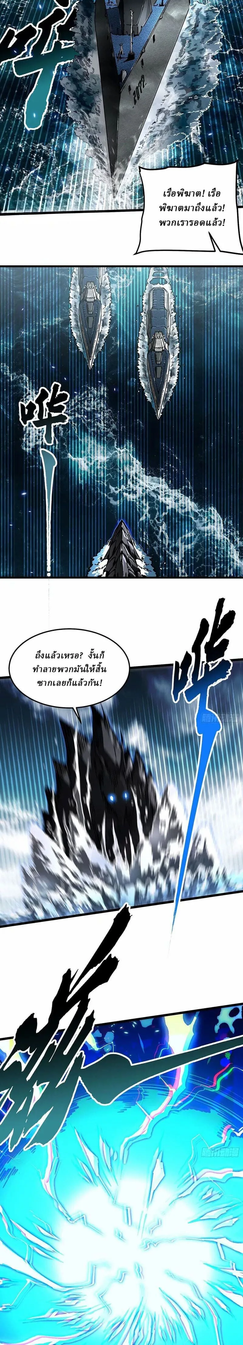 Martial Evolution: Start by Awakening the King of Monsters วิวัฒนาการสะท้านโลกา: กำเนิดราชันย์อสูร ตอนที่ 111 หน้า 2