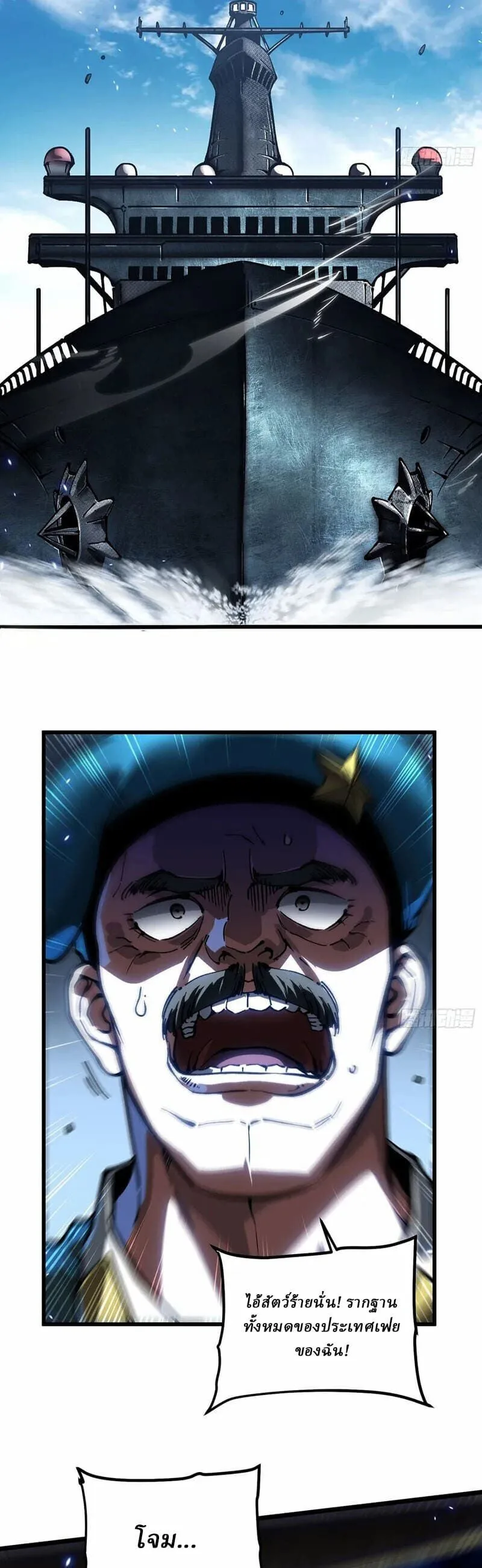 Martial Evolution: Start by Awakening the King of Monsters วิวัฒนาการสะท้านโลกา: กำเนิดราชันย์อสูร ตอนที่ 111 หน้า 8