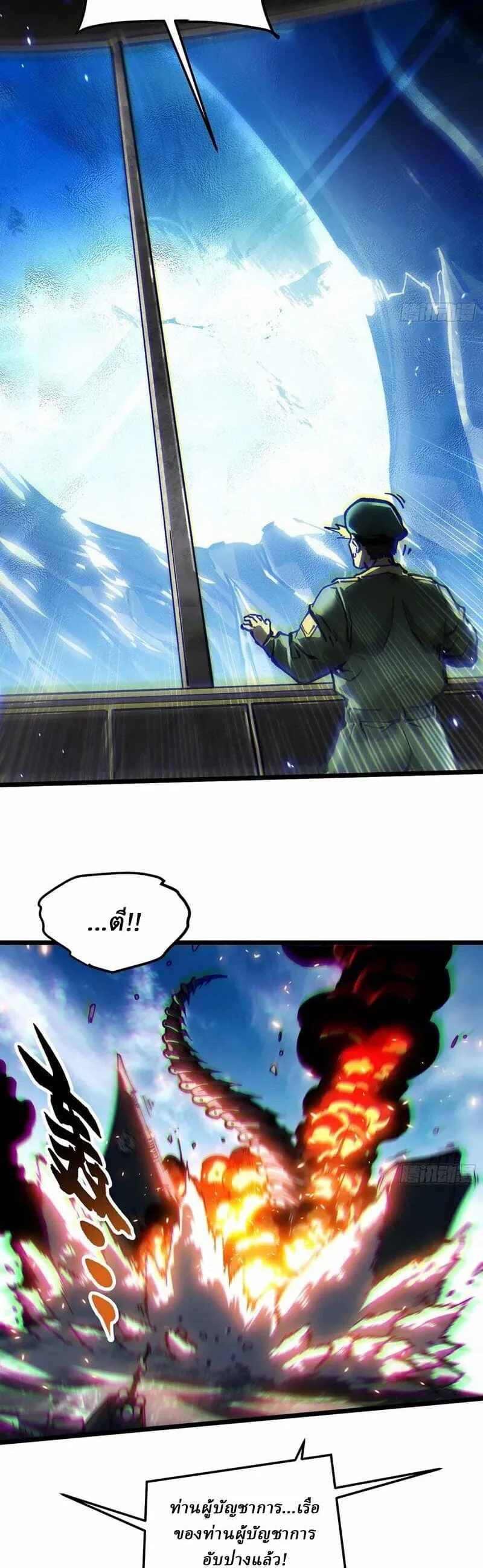Martial Evolution: Start by Awakening the King of Monsters วิวัฒนาการสะท้านโลกา: กำเนิดราชันย์อสูร ตอนที่ 111 หน้า 9