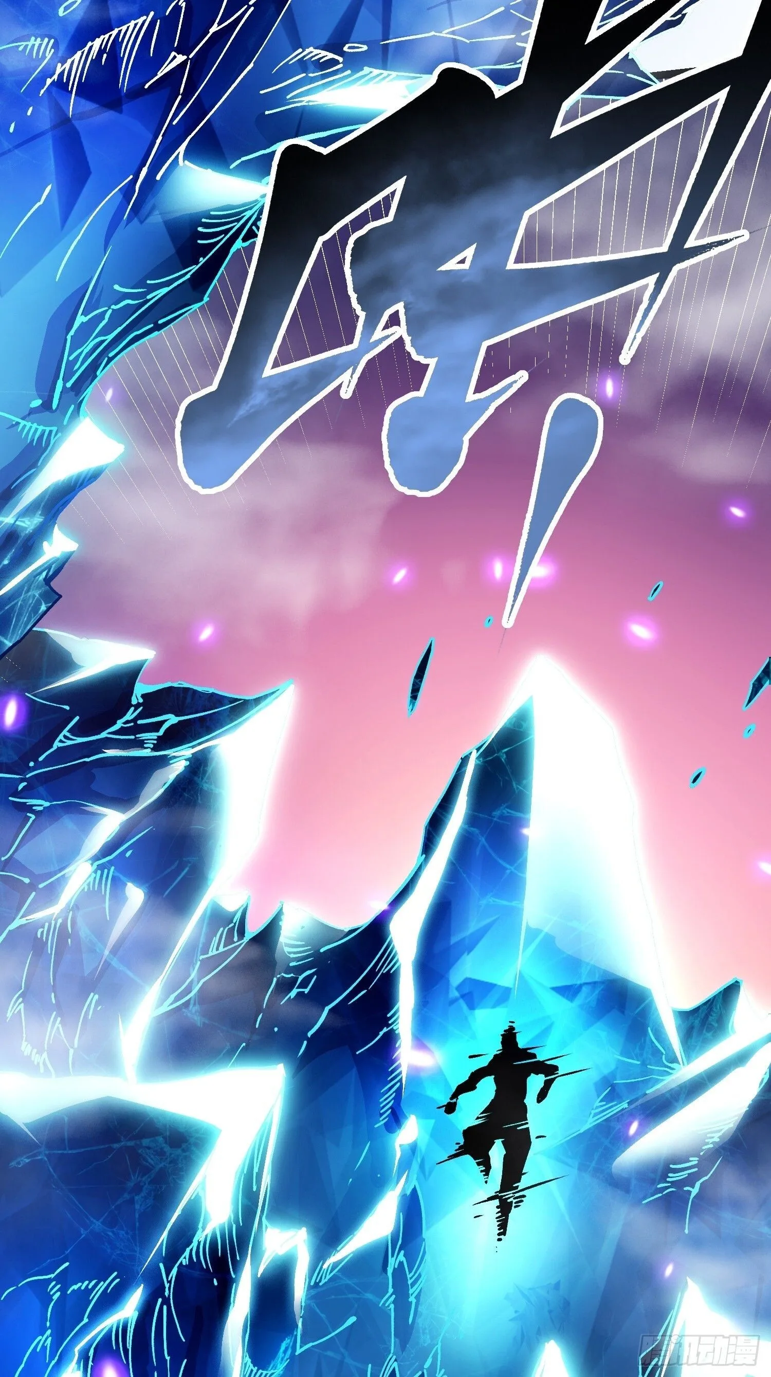 Martial Evolution: Start by Awakening the King of Monsters วิวัฒนาการสะท้านโลกา: กำเนิดราชันย์อสูร ตอนที่ 12 หน้า 12