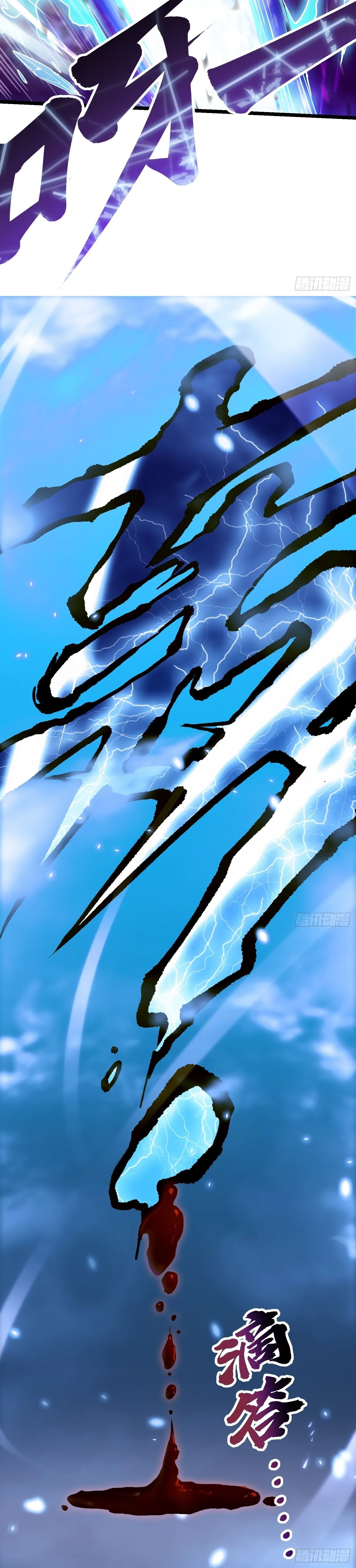 Martial Evolution: Start by Awakening the King of Monsters วิวัฒนาการสะท้านโลกา: กำเนิดราชันย์อสูร ตอนที่ 12 หน้า 20