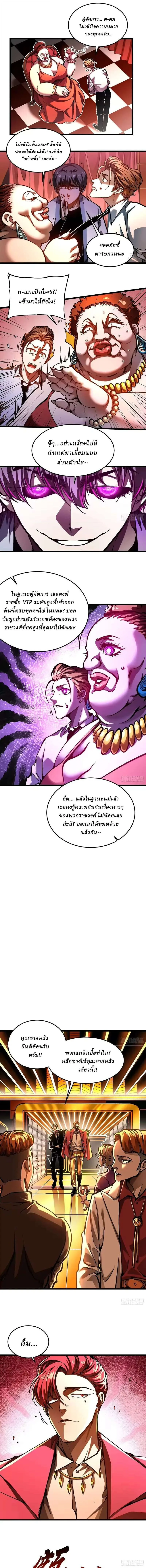 Martial Evolution: Start by Awakening the King of Monsters วิวัฒนาการสะท้านโลกา: กำเนิดราชันย์อสูร ตอนที่ 125 หน้า 3