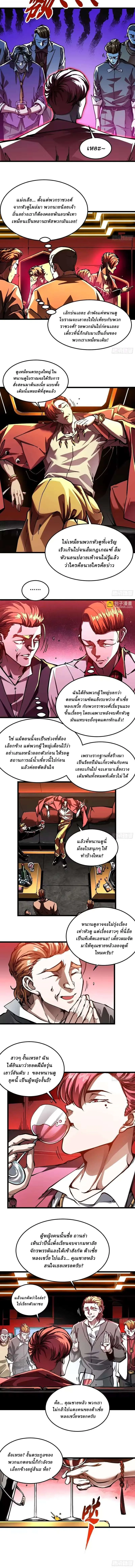 Martial Evolution: Start by Awakening the King of Monsters วิวัฒนาการสะท้านโลกา: กำเนิดราชันย์อสูร ตอนที่ 125 หน้า 4