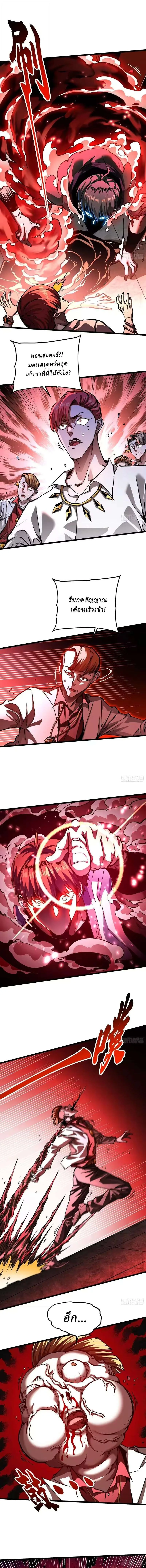 Martial Evolution: Start by Awakening the King of Monsters วิวัฒนาการสะท้านโลกา: กำเนิดราชันย์อสูร ตอนที่ 125 หน้า 7