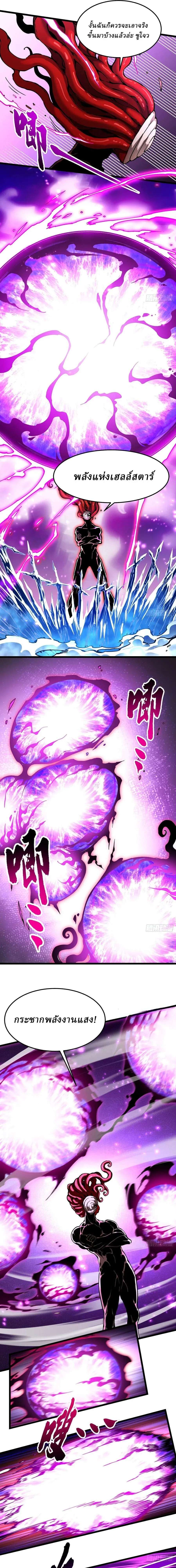 Martial Evolution: Start by Awakening the King of Monsters วิวัฒนาการสะท้านโลกา: กำเนิดราชันย์อสูร ตอนที่ 127 หน้า 4