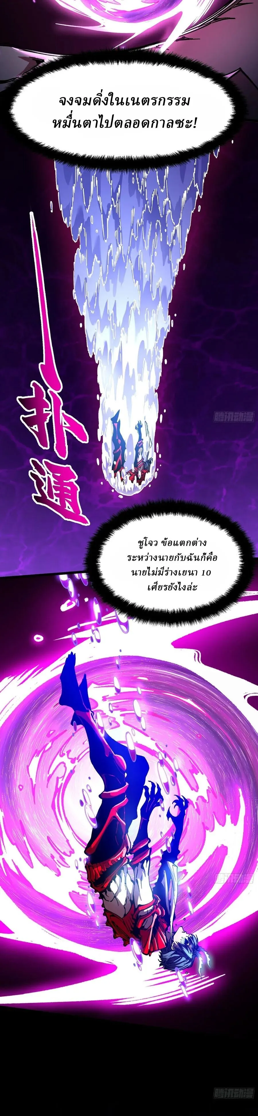 Martial Evolution: Start by Awakening the King of Monsters วิวัฒนาการสะท้านโลกา: กำเนิดราชันย์อสูร ตอนที่ 128 หน้า 4