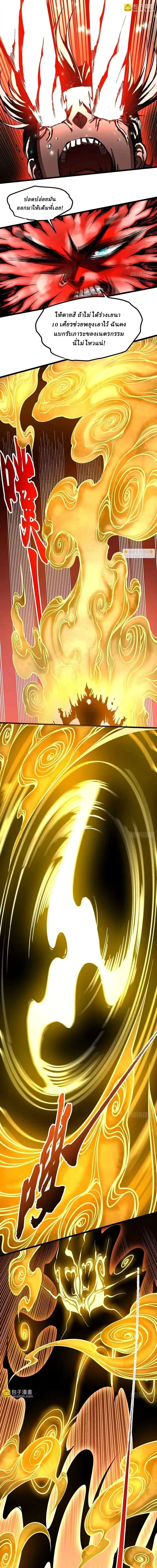 Martial Evolution: Start by Awakening the King of Monsters วิวัฒนาการสะท้านโลกา: กำเนิดราชันย์อสูร ตอนที่ 129 หน้า 9