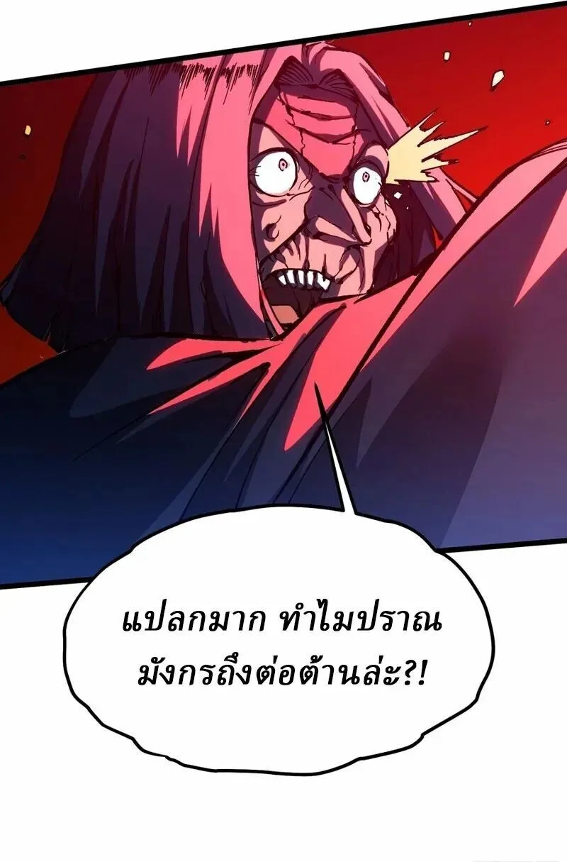 Martial Evolution: Start by Awakening the King of Monsters วิวัฒนาการสะท้านโลกา: กำเนิดราชันย์อสูร ตอนที่ 131 หน้า 9