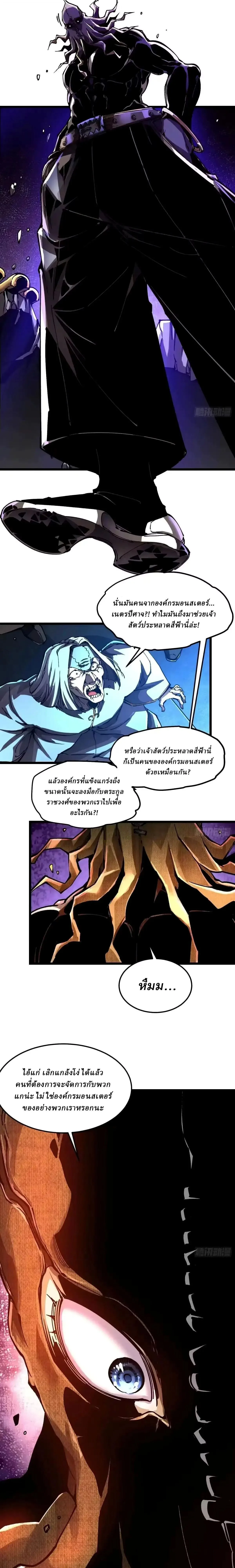 Martial Evolution: Start by Awakening the King of Monsters วิวัฒนาการสะท้านโลกา: กำเนิดราชันย์อสูร ตอนที่ 133 หน้า 14