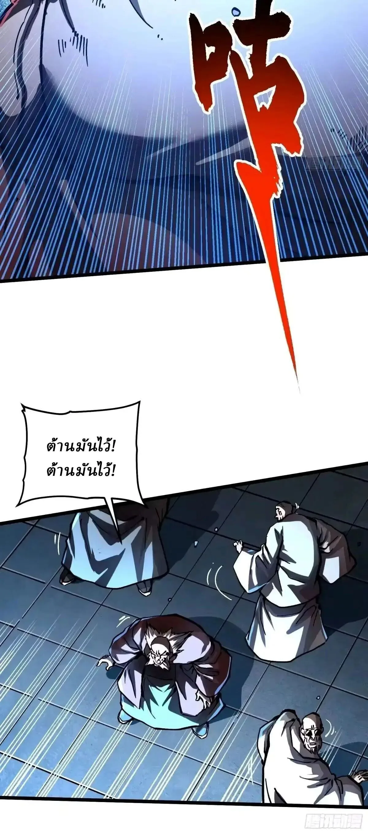 Martial Evolution: Start by Awakening the King of Monsters วิวัฒนาการสะท้านโลกา: กำเนิดราชันย์อสูร ตอนที่ 133 หน้า 9