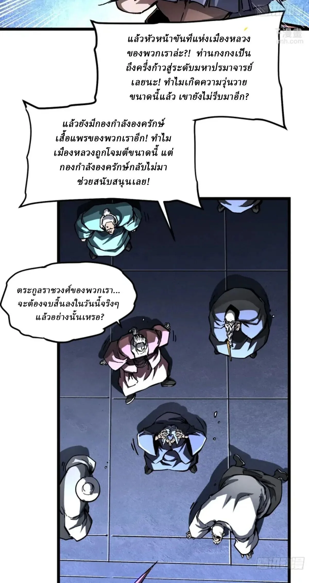 Martial Evolution: Start by Awakening the King of Monsters วิวัฒนาการสะท้านโลกา: กำเนิดราชันย์อสูร ตอนที่ 134 หน้า 2
