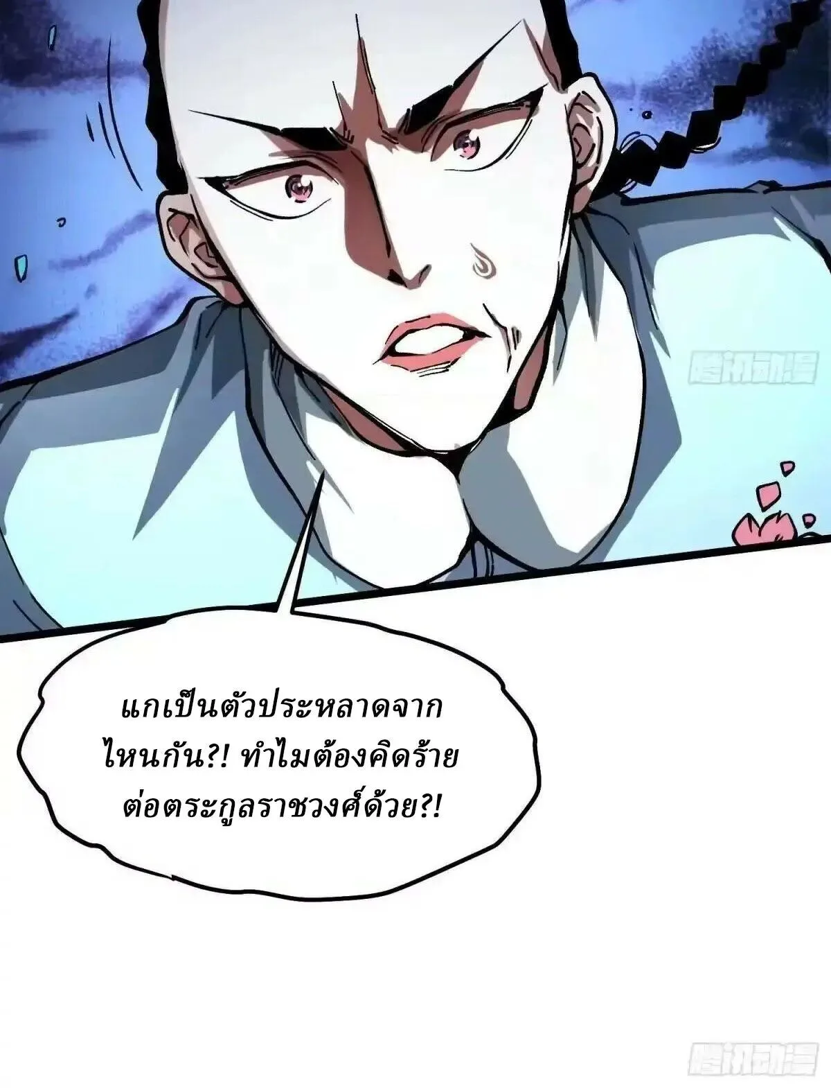 Martial Evolution: Start by Awakening the King of Monsters วิวัฒนาการสะท้านโลกา: กำเนิดราชันย์อสูร ตอนที่ 135 หน้า 12