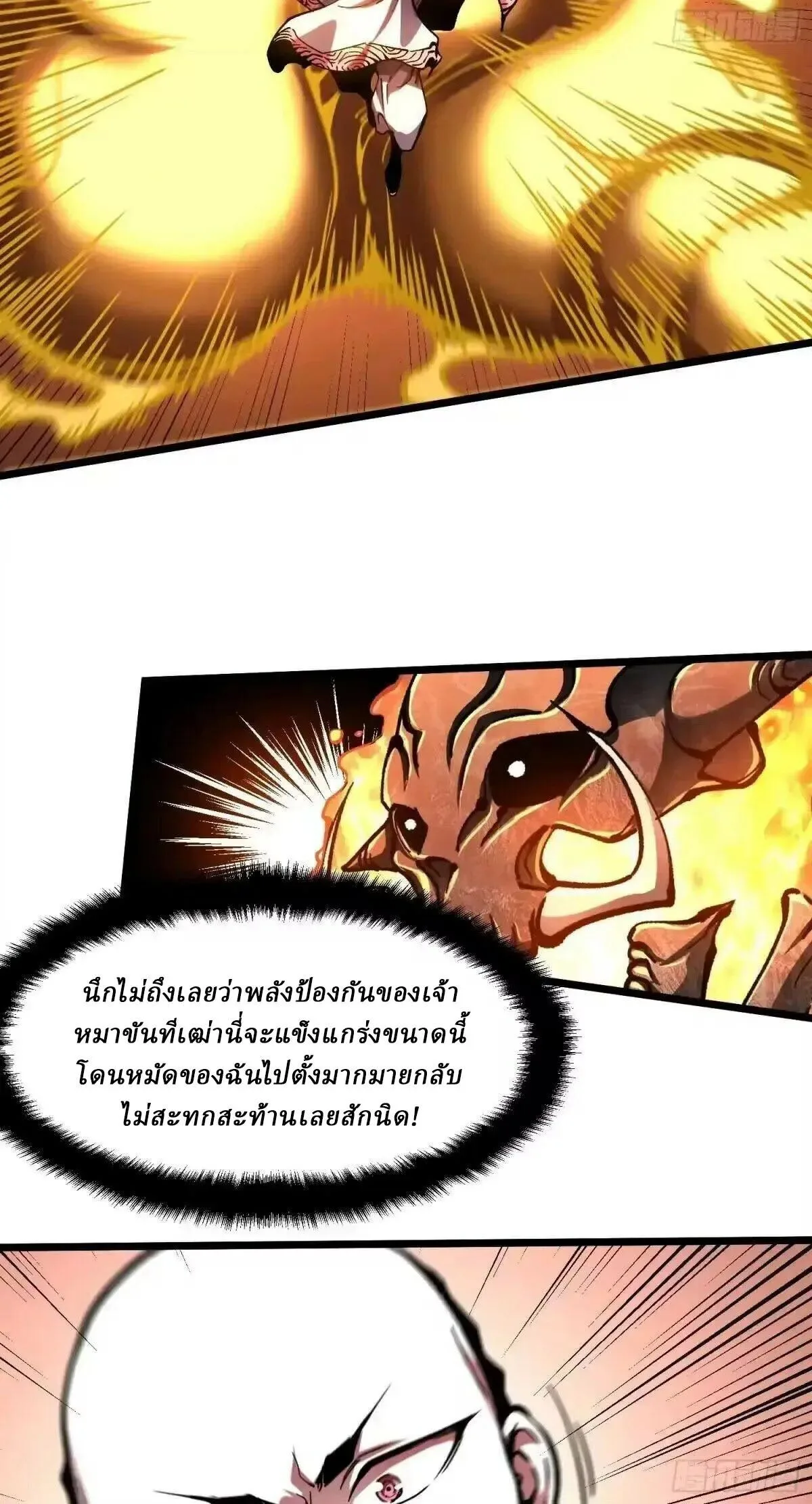 Martial Evolution: Start by Awakening the King of Monsters วิวัฒนาการสะท้านโลกา: กำเนิดราชันย์อสูร ตอนที่ 135 หน้า 2