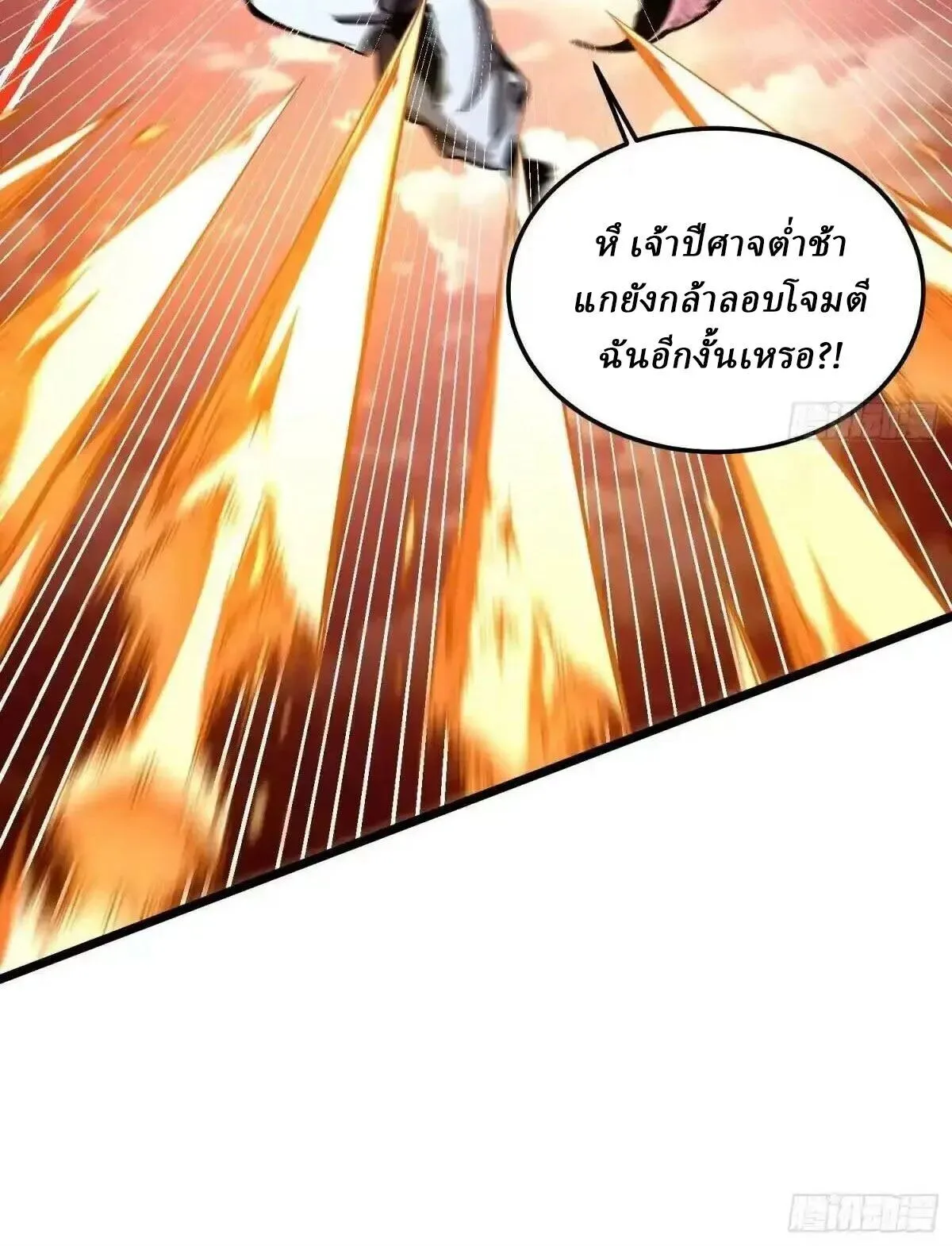 Martial Evolution: Start by Awakening the King of Monsters วิวัฒนาการสะท้านโลกา: กำเนิดราชันย์อสูร ตอนที่ 135 หน้า 4