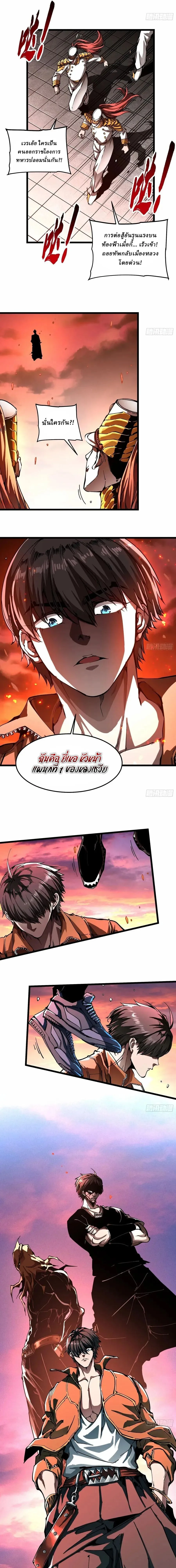 Martial Evolution: Start by Awakening the King of Monsters วิวัฒนาการสะท้านโลกา: กำเนิดราชันย์อสูร ตอนที่ 136 หน้า 10