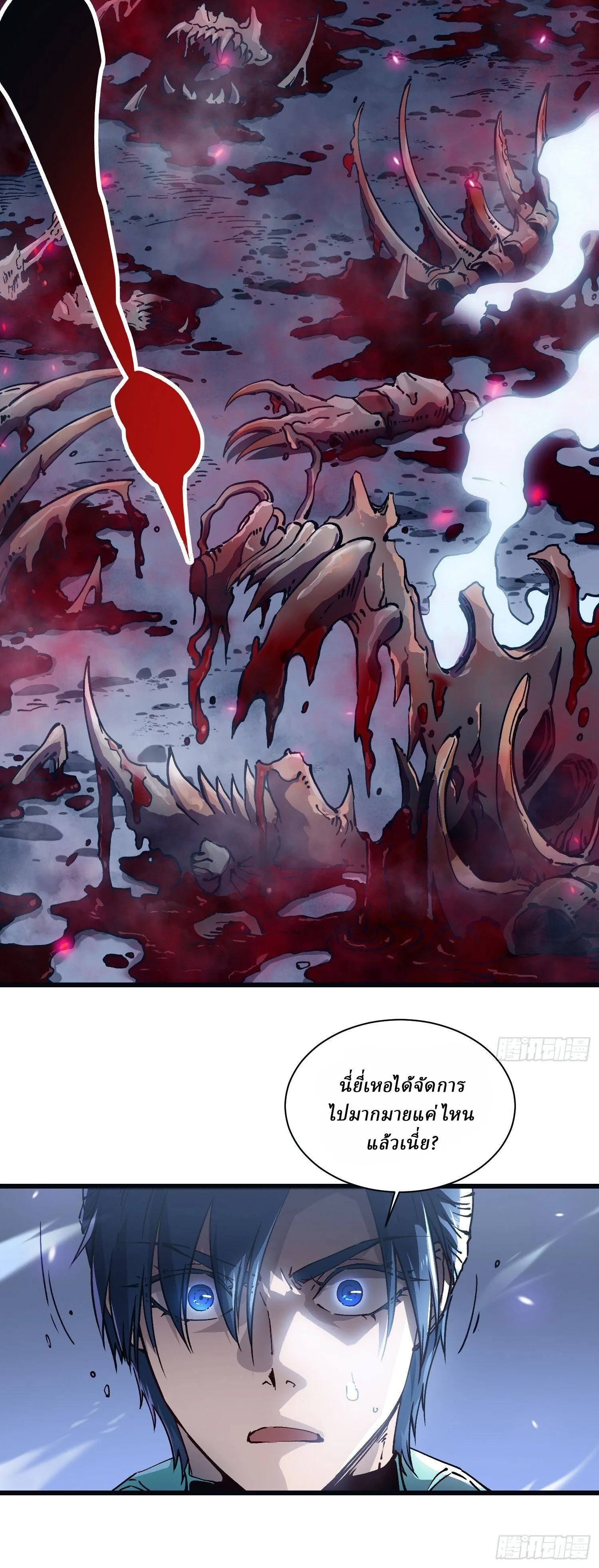 Martial Evolution: Start by Awakening the King of Monsters วิวัฒนาการสะท้านโลกา: กำเนิดราชันย์อสูร ตอนที่ 14 หน้า 11