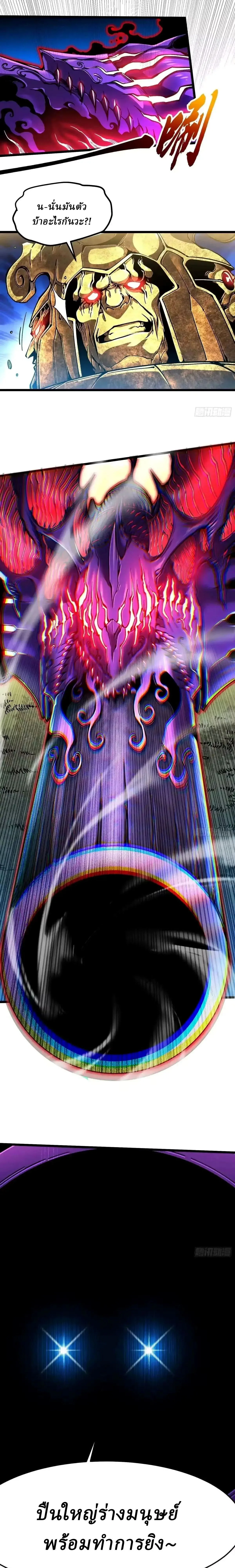 Martial Evolution: Start by Awakening the King of Monsters วิวัฒนาการสะท้านโลกา: กำเนิดราชันย์อสูร ตอนที่ 145 หน้า 13